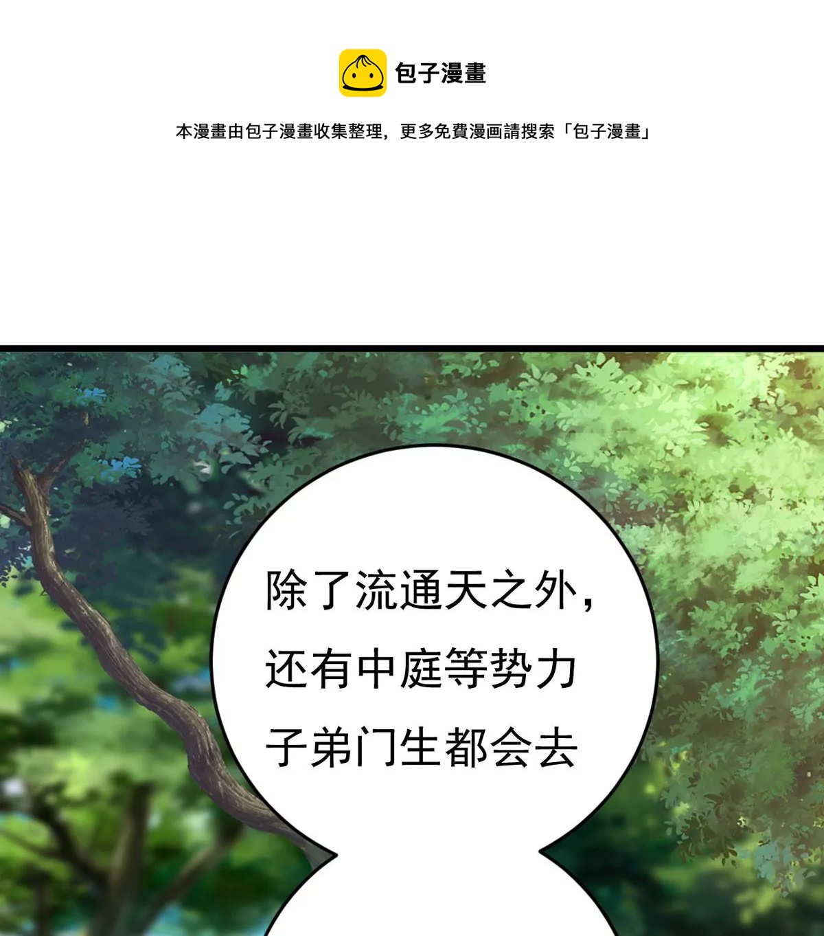 第8话 三翼狮王0