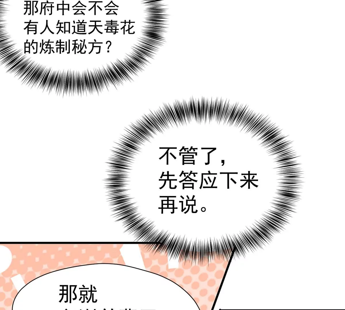 第21话 算总账30