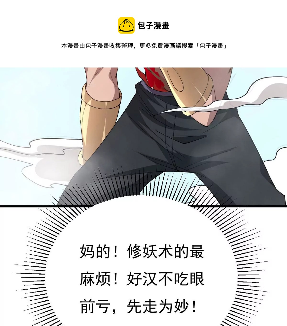 第314话 辰盟危机解除！40