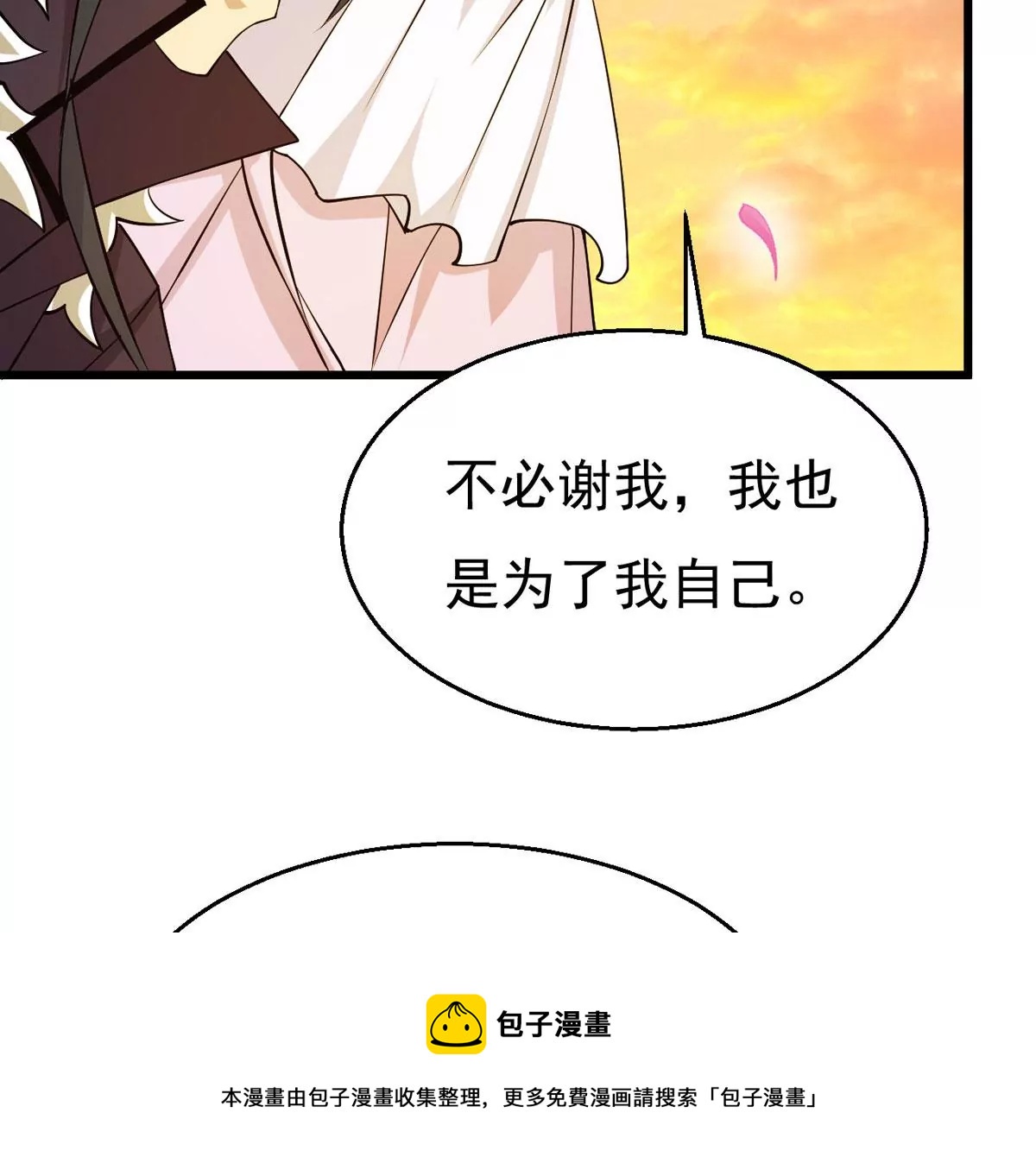 第314话 辰盟危机解除！60