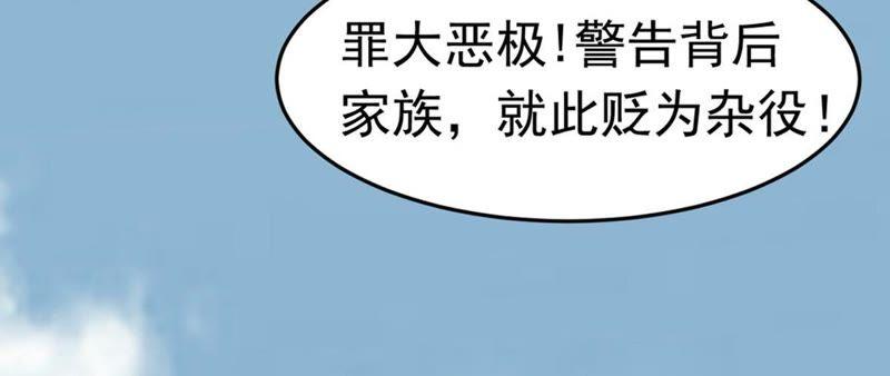 第48话 人级第一53