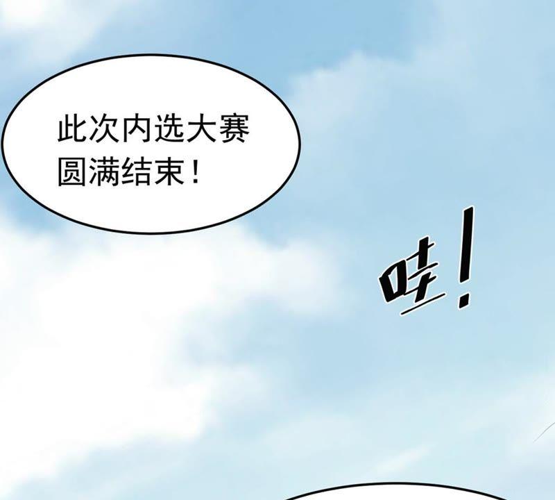 第49话 雷霆护法55