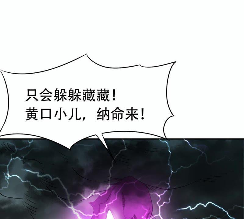 第53话 雷王分身60