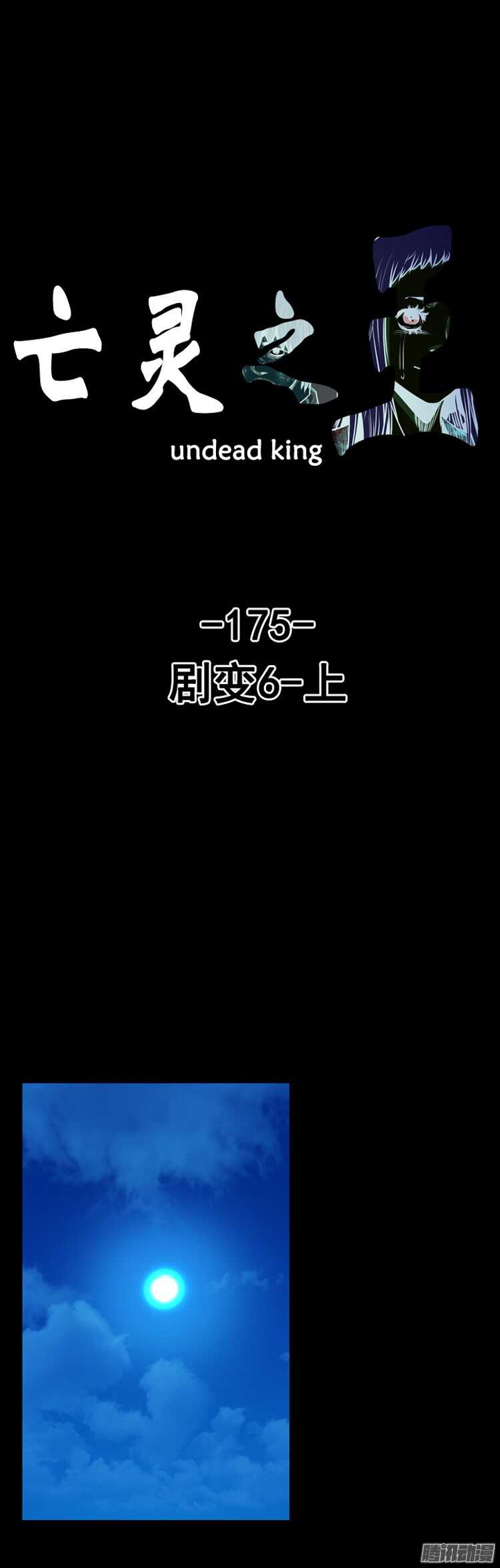 第294集 剧变（6）上0