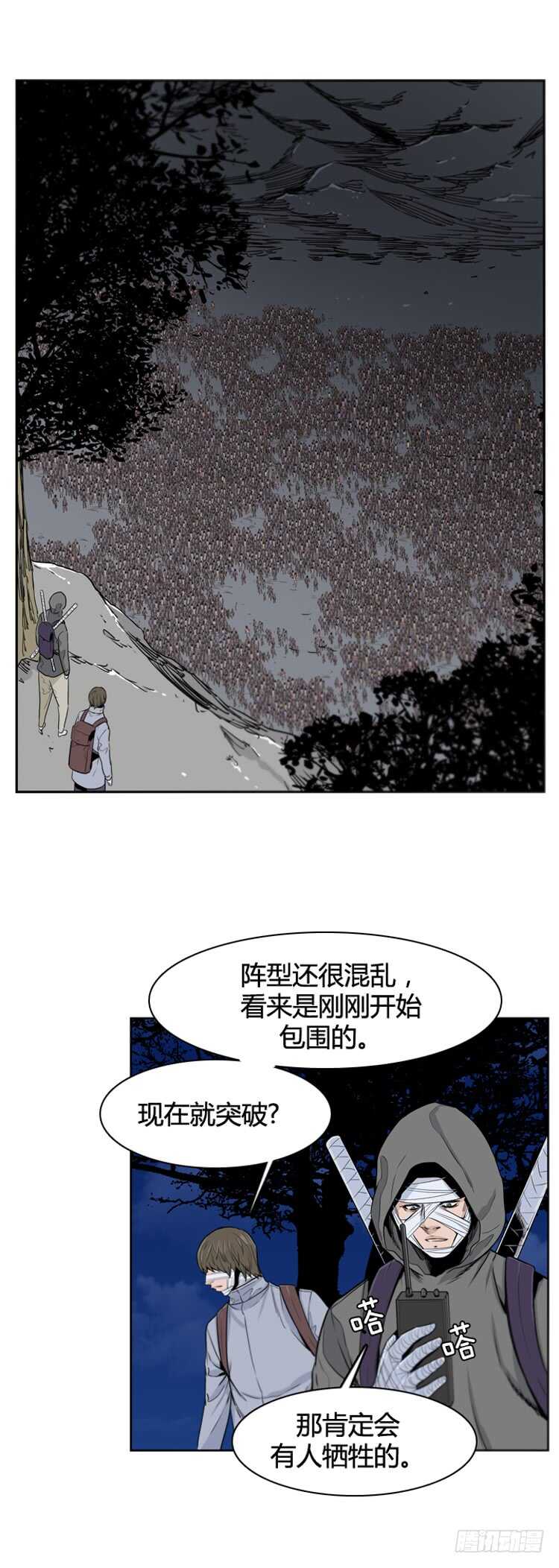 第363话 觉醒4-下5