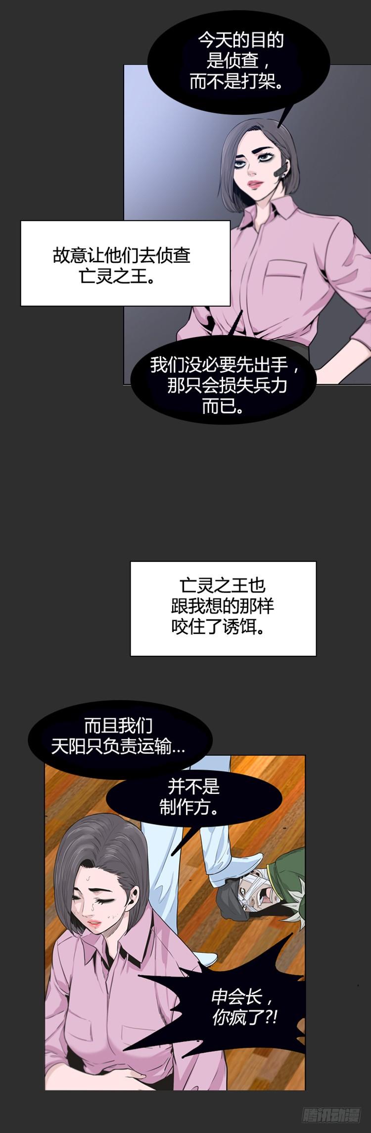 第386话 战争开始9-下3