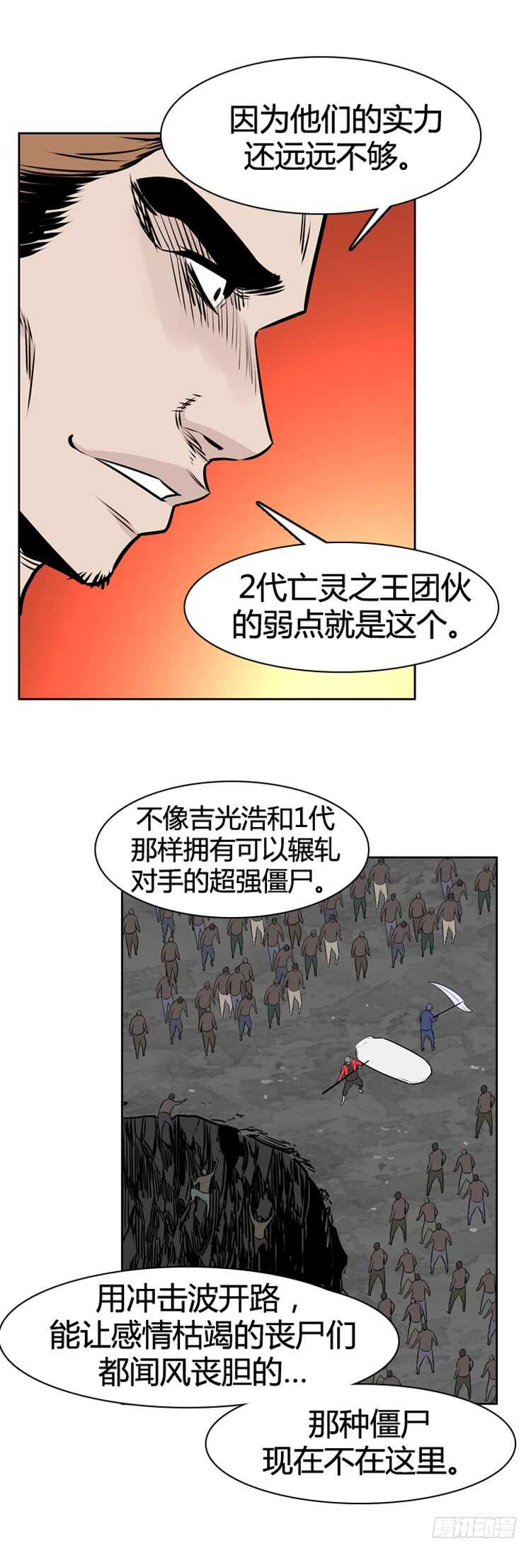 第477话归来的过去的碎片3下5