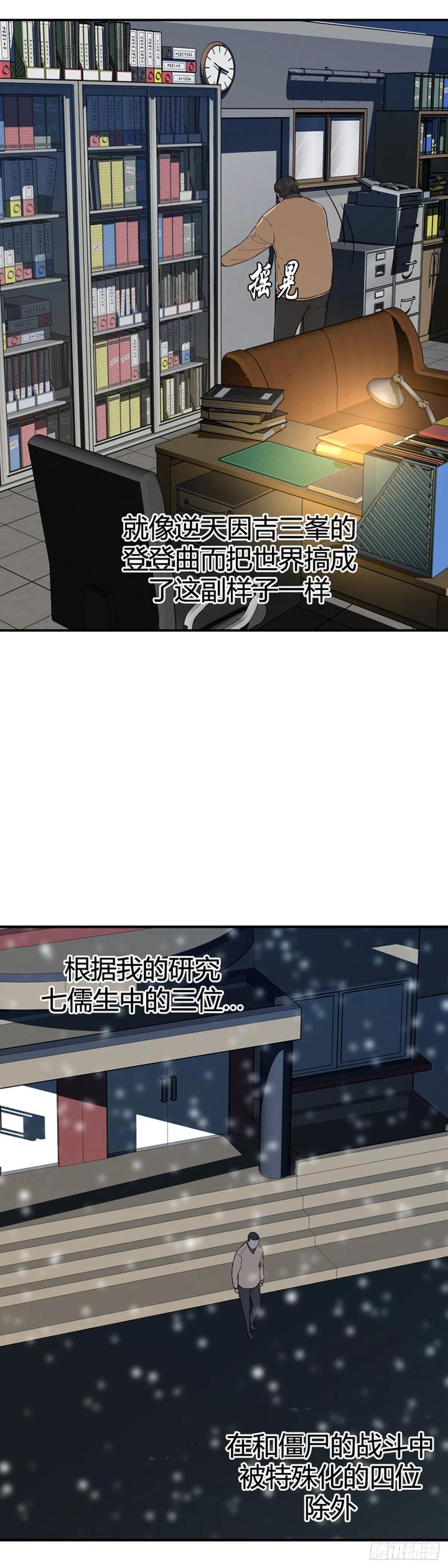 第569话 黎明破晓前3下9