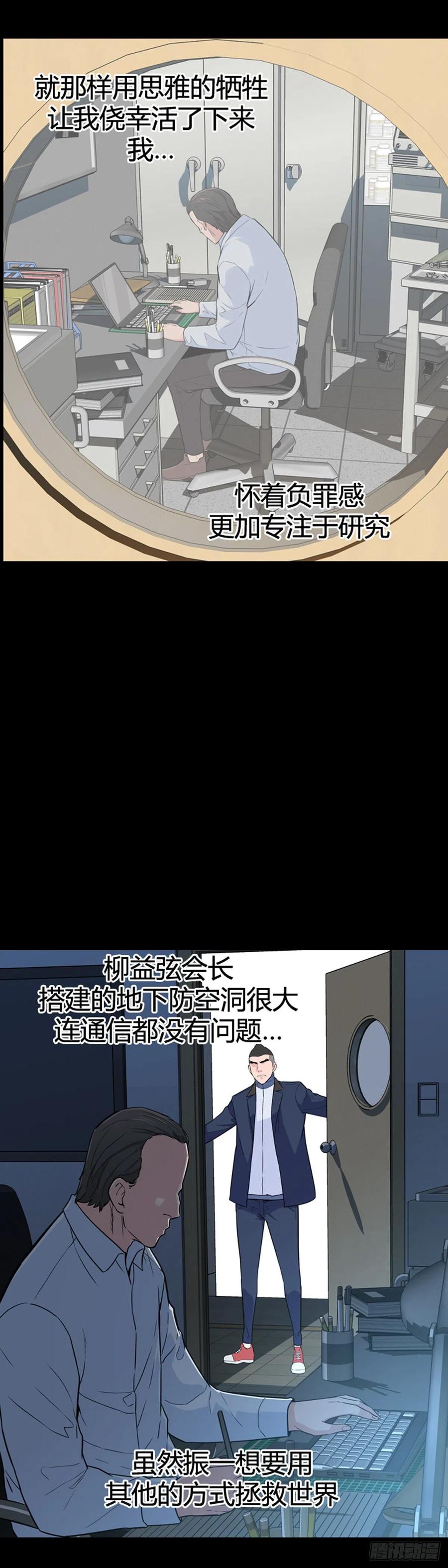 第569话 黎明破晓前3下5