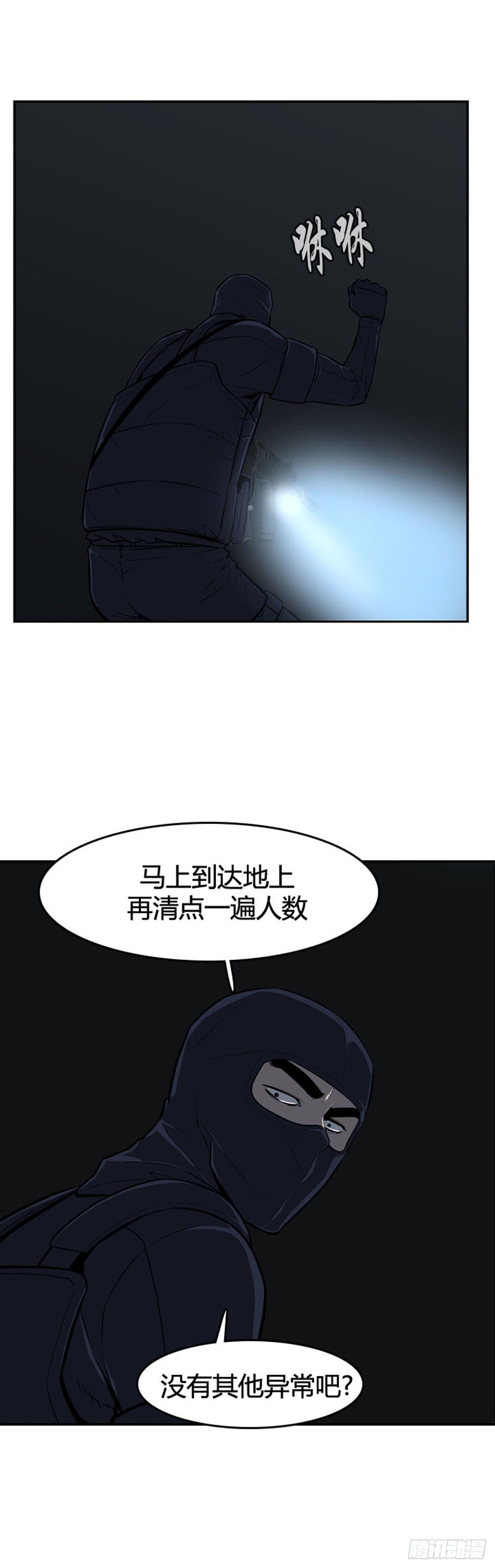 第595话 铜墙铁壁下3