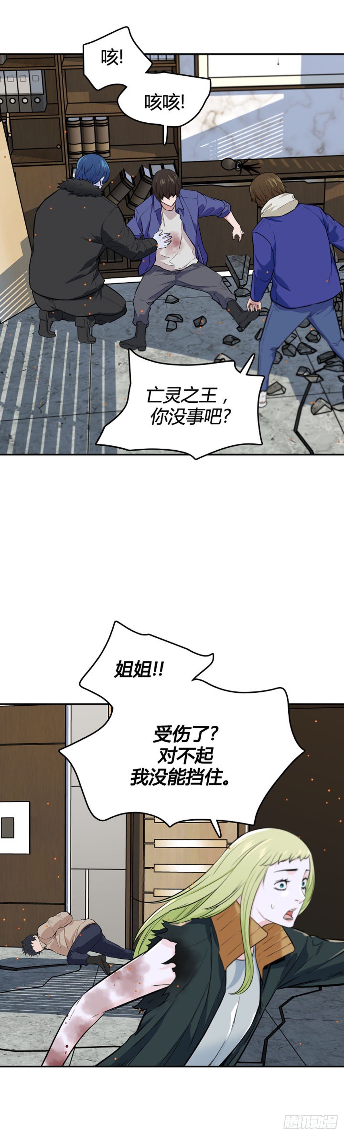 第607话 逆鳞下10