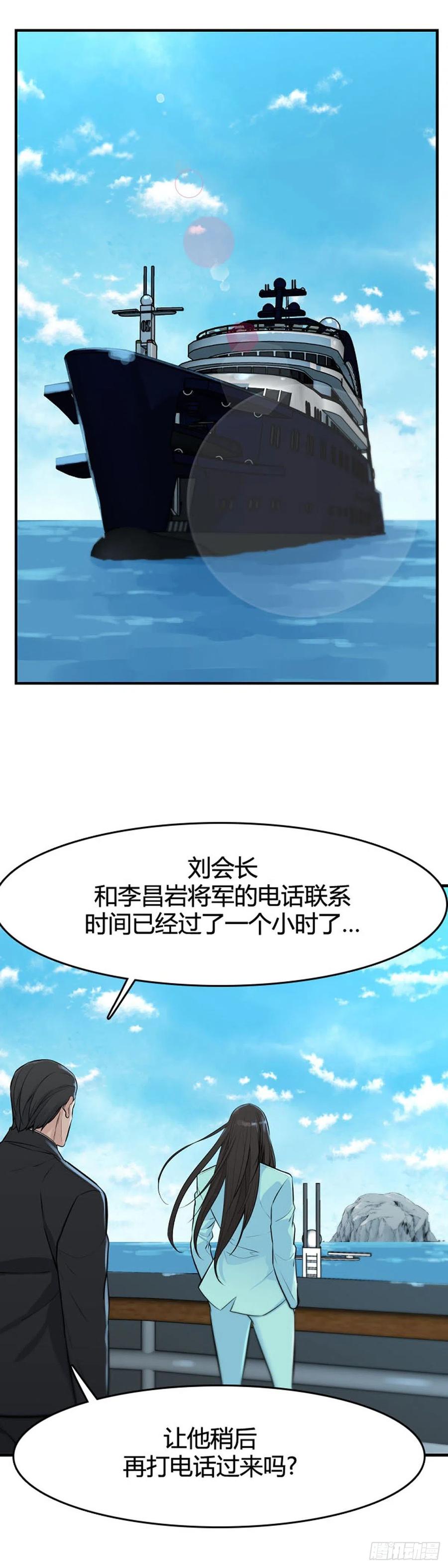 第631话 不速之客下15