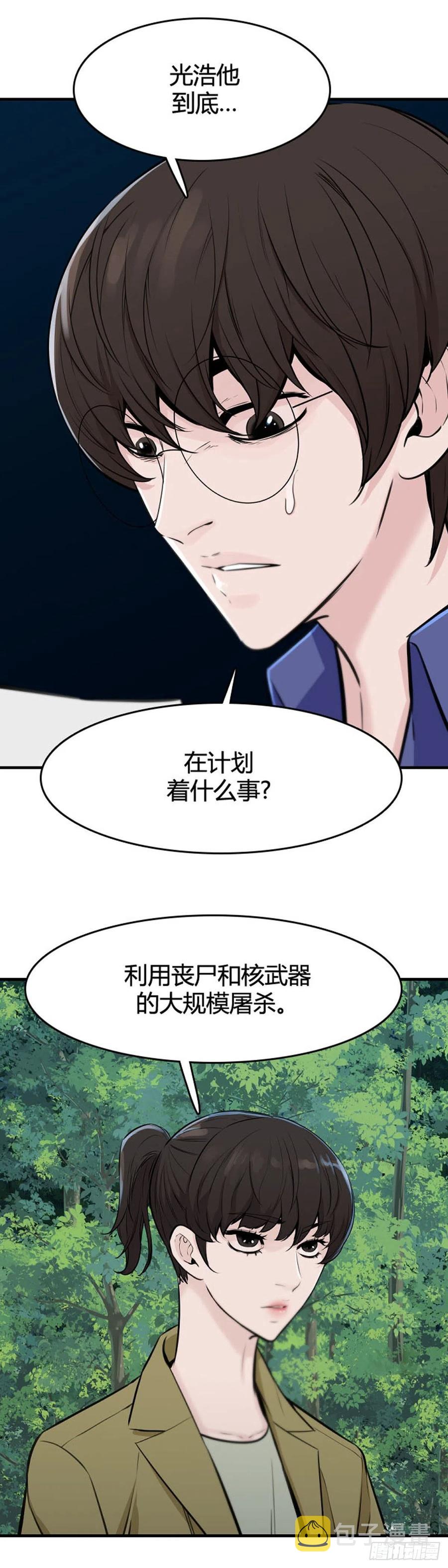 第635话 恶的延续下1