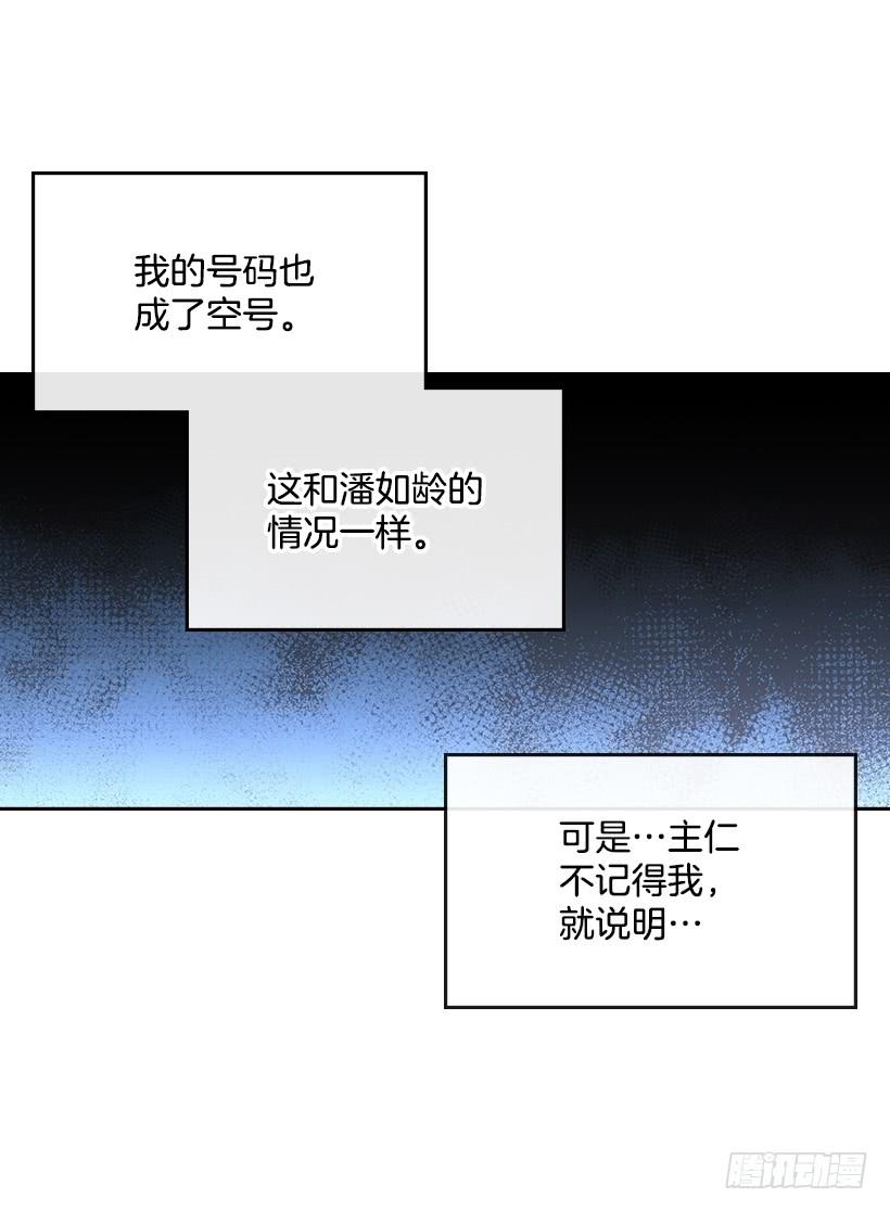 29.不想和她分开12