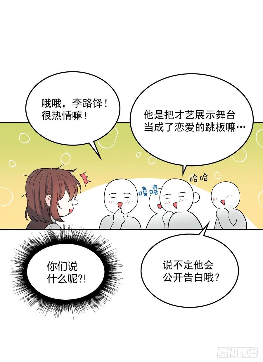 69.才艺展示会议29