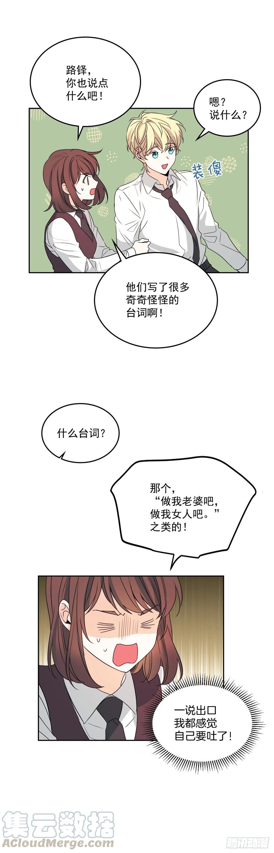 70.不愿意她被抢走3