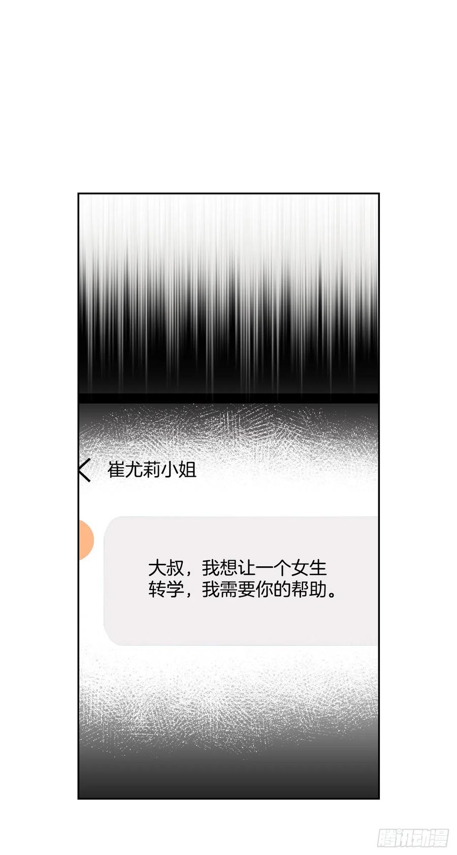 96.被拆穿27