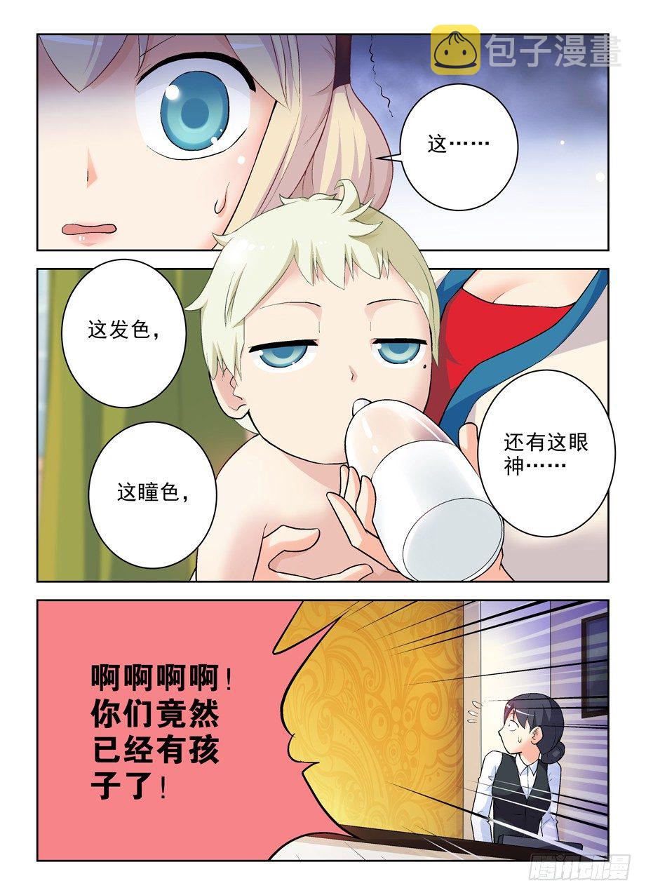 261,纯洁的漫画9