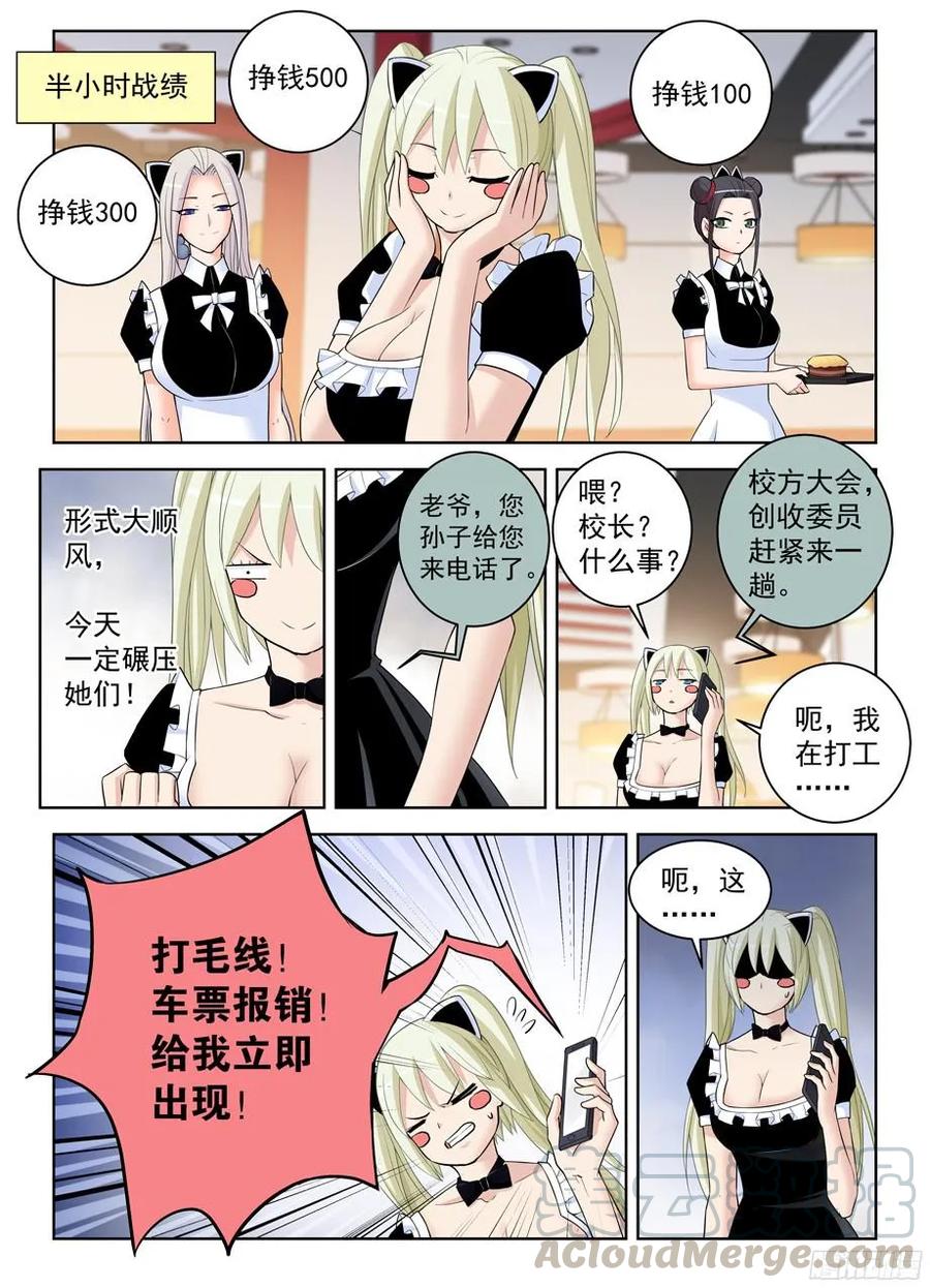 303,言言酱的女仆店最终战6