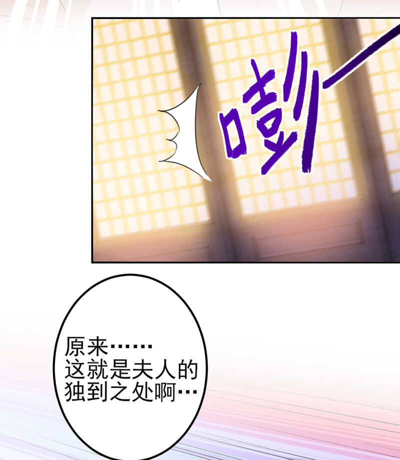 第165话 还想继续摸吗？28