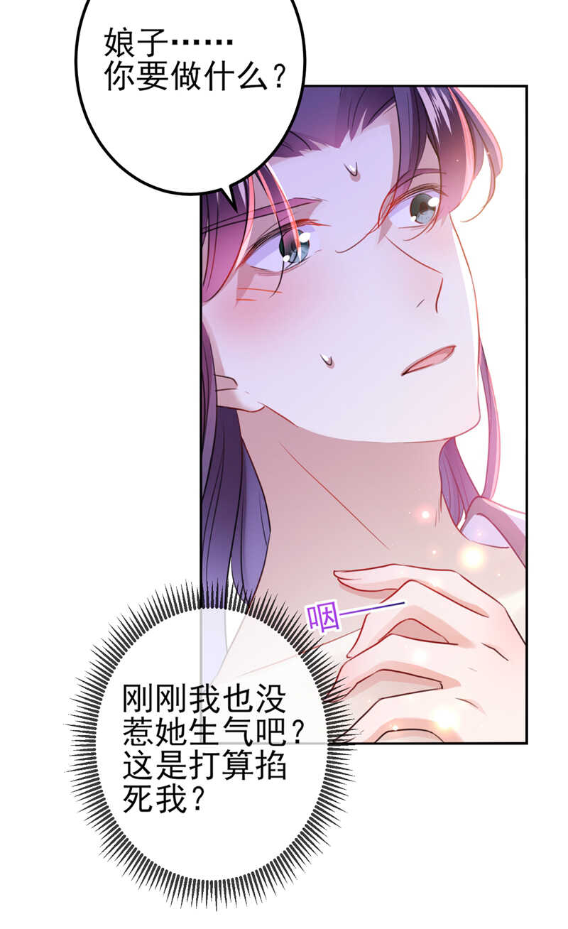 第165话 还想继续摸吗？32