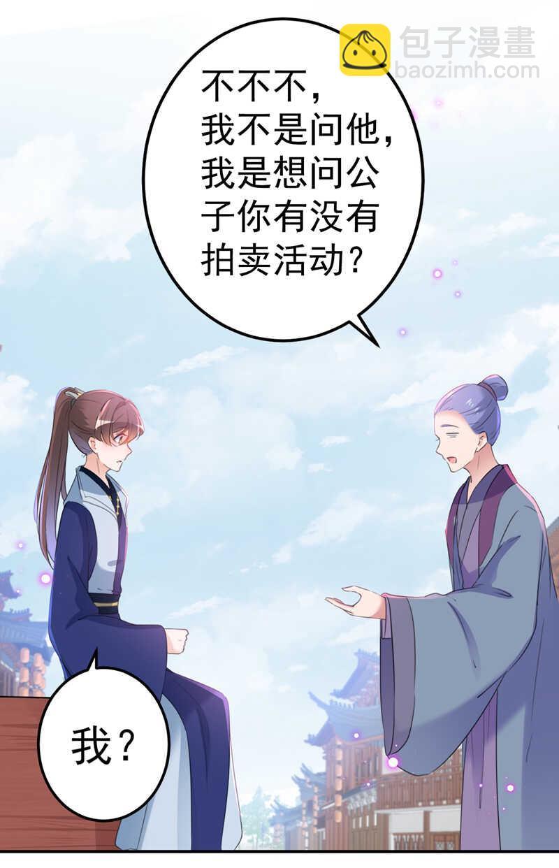 第168话 抱了我，要付钱的！20