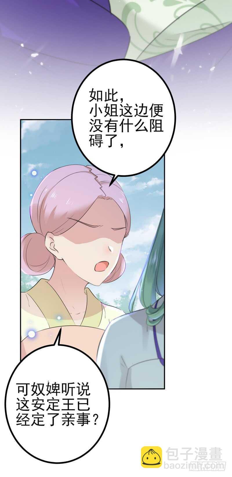 第170话 吃醋了？17