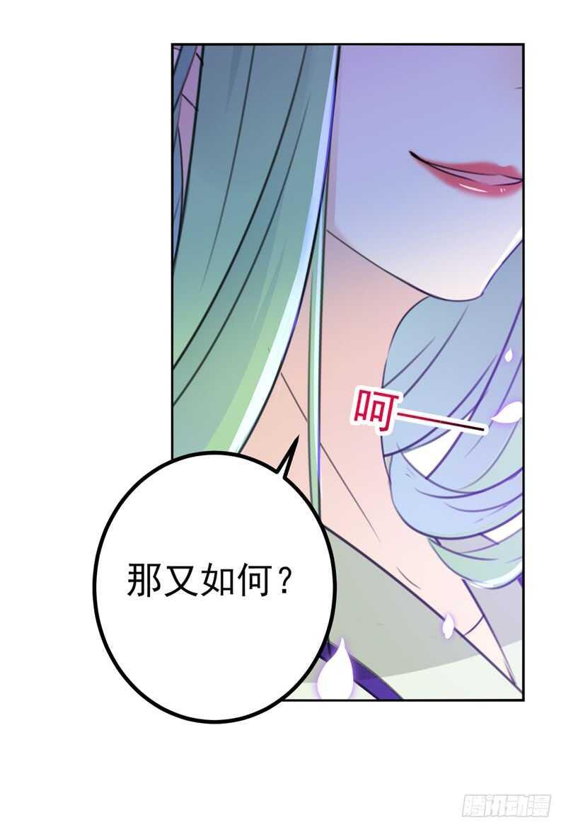 第170话 吃醋了？18