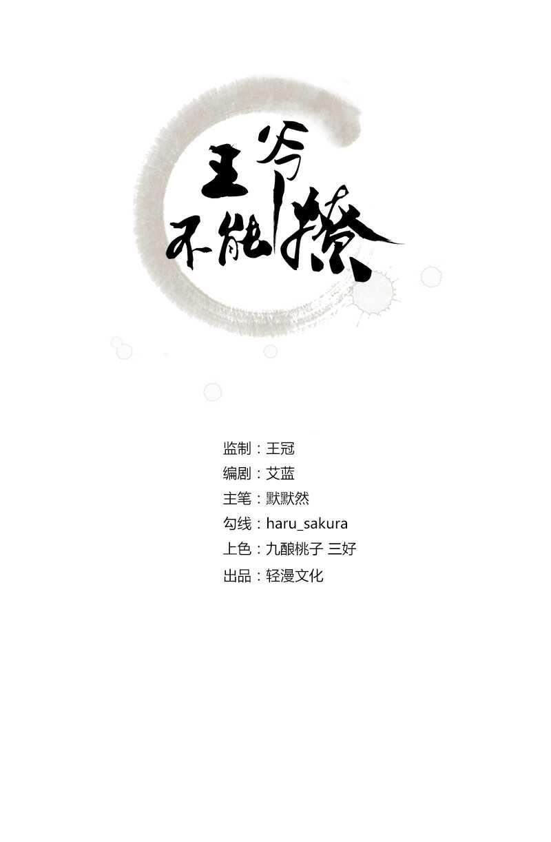 第172话 破坏王林涵上线！1