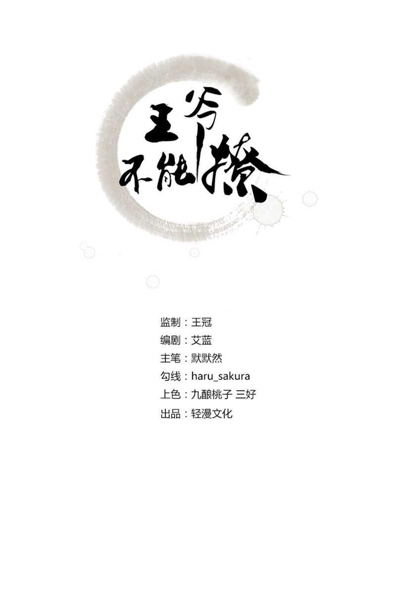 第176话 让我们互为解药吧1