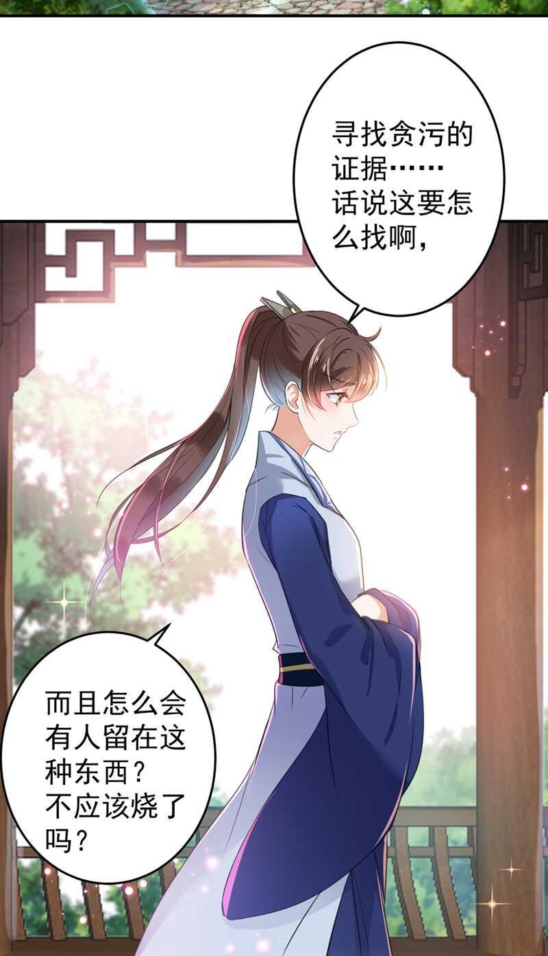 第179话 都是我爱吃的菜？28