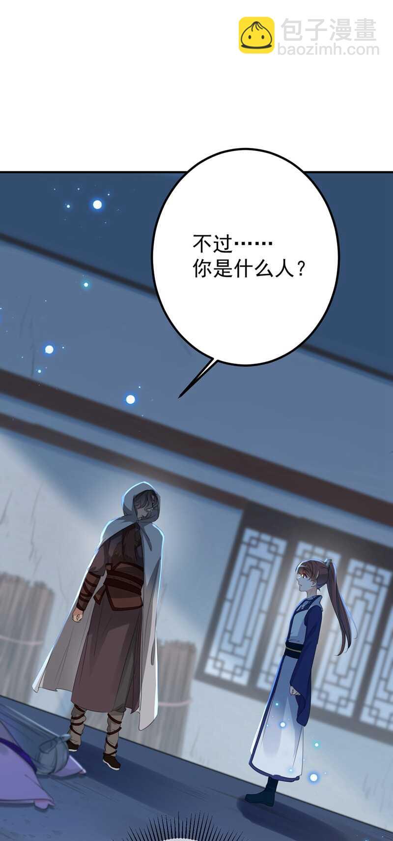 第184话 让我做压寨夫君？28