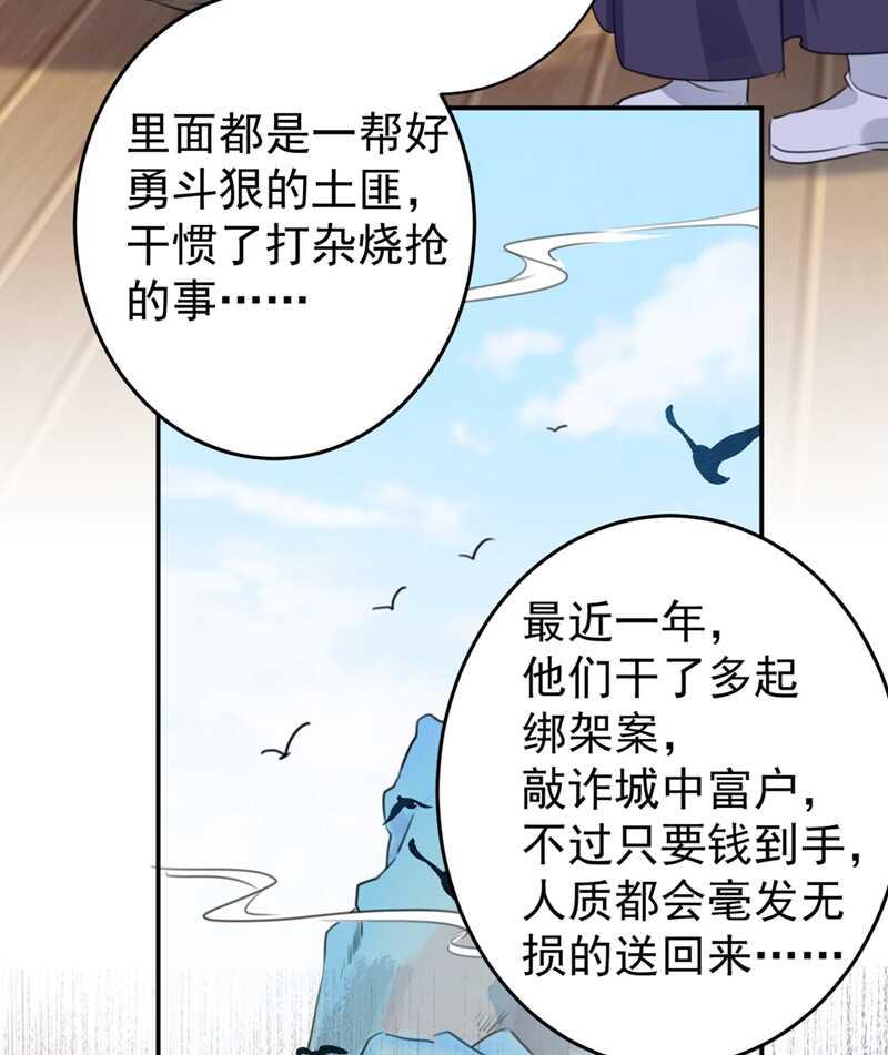 第186话 真是一门好亲事？23