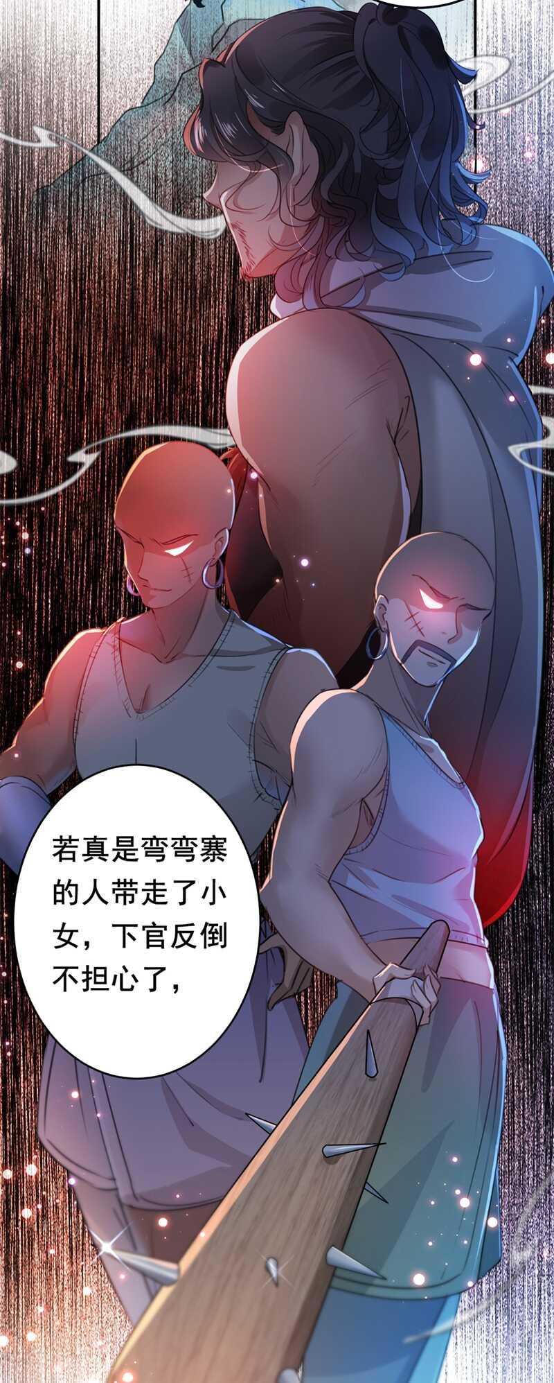 第186话 真是一门好亲事？24