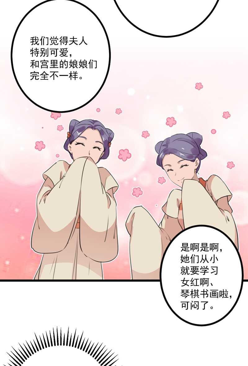 第206话 鸭子浮绿水10