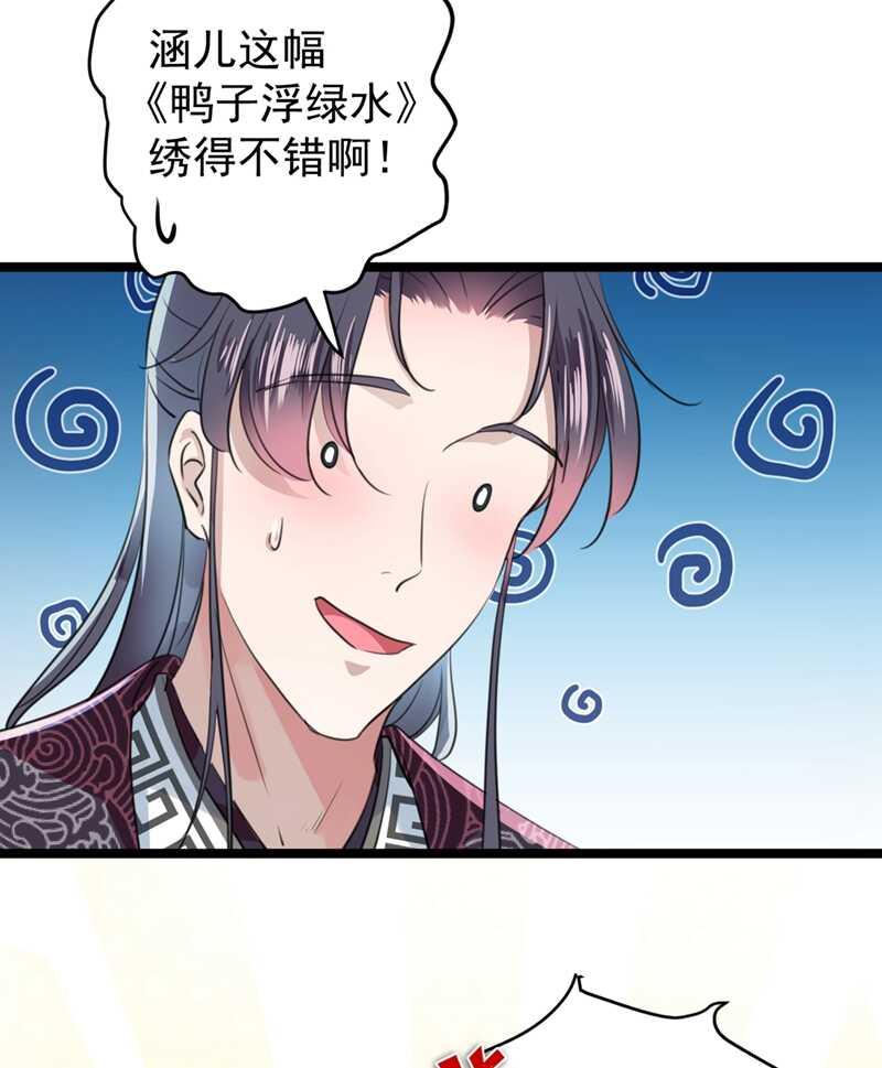 第206话 鸭子浮绿水29