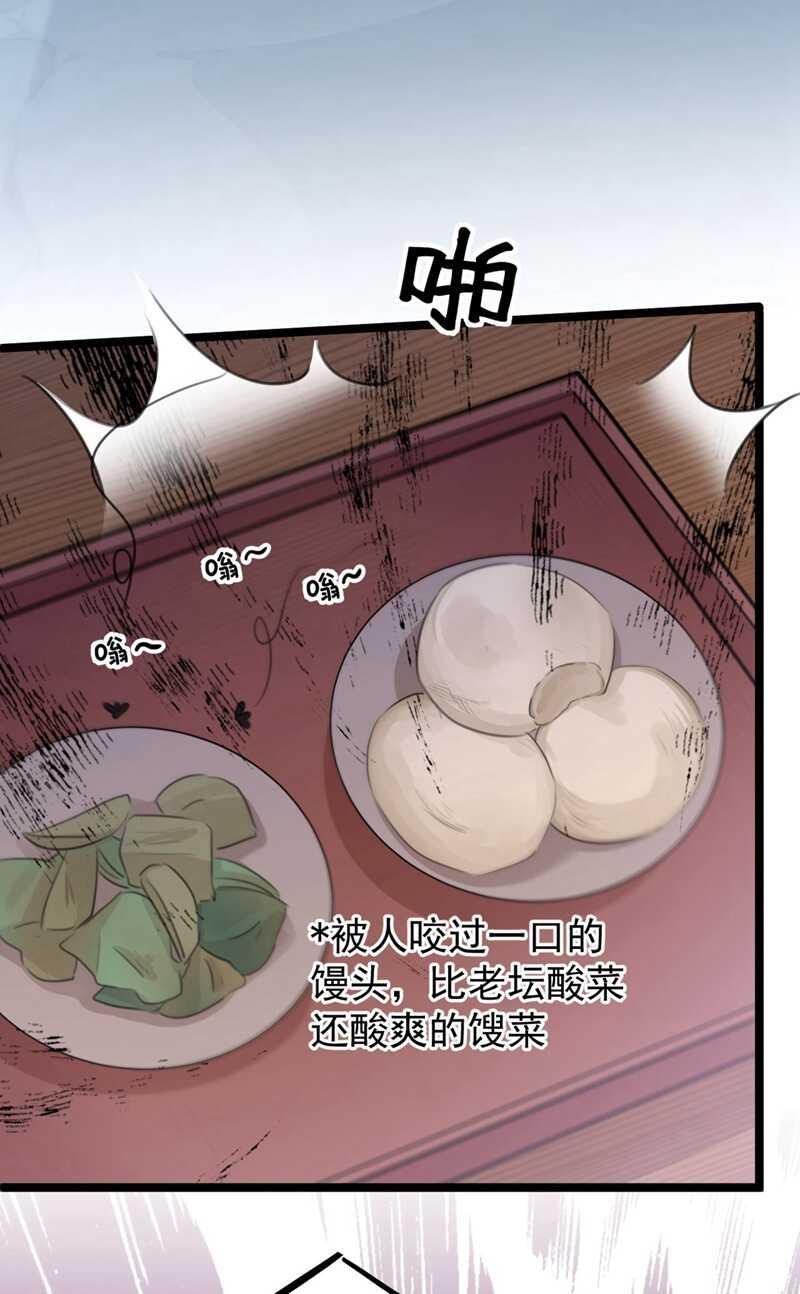 第210话 做天牢里最靓的仔！3