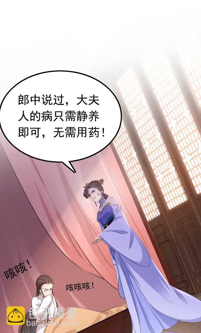 第216话 一起蹦迪么柳姨娘？2