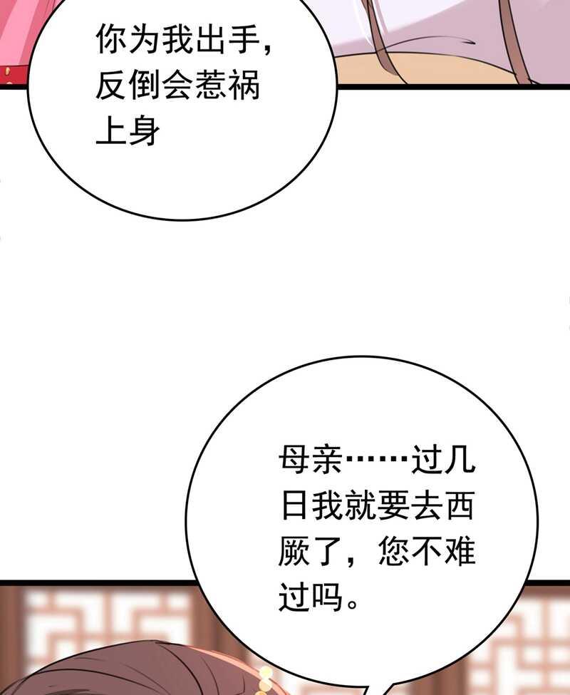 第216话 一起蹦迪么柳姨娘？31