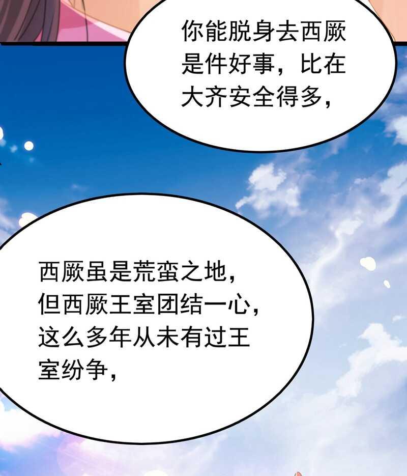 第216话 一起蹦迪么柳姨娘？34