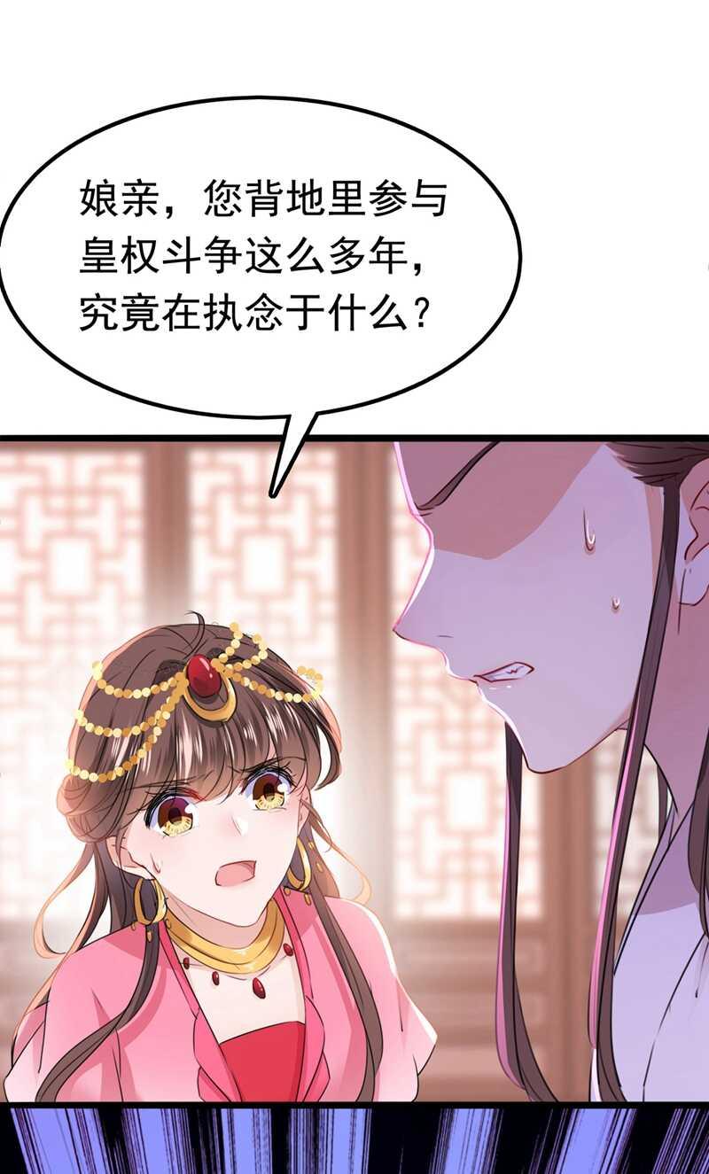 第216话 一起蹦迪么柳姨娘？36