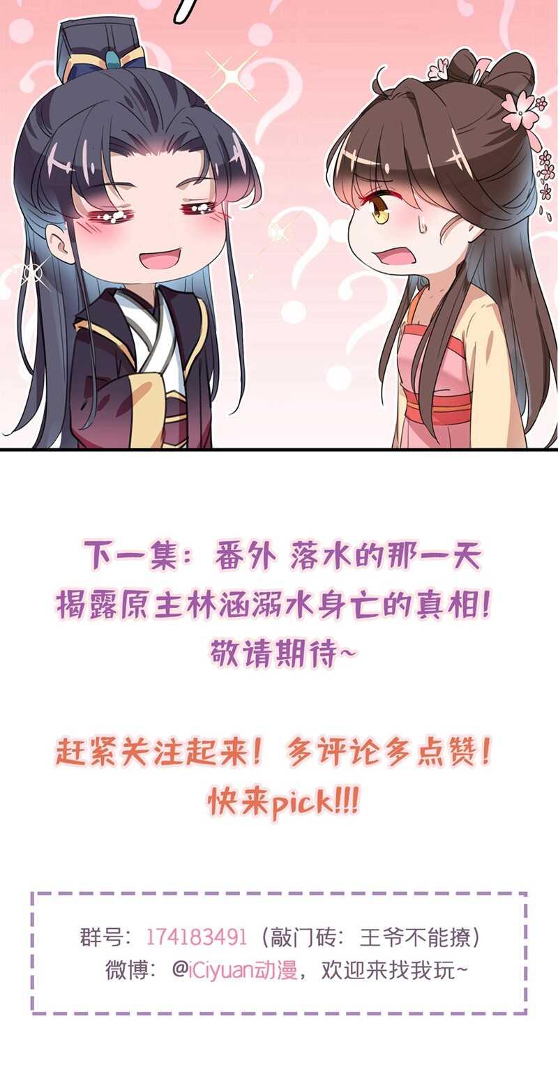 第216话 一起蹦迪么柳姨娘？40