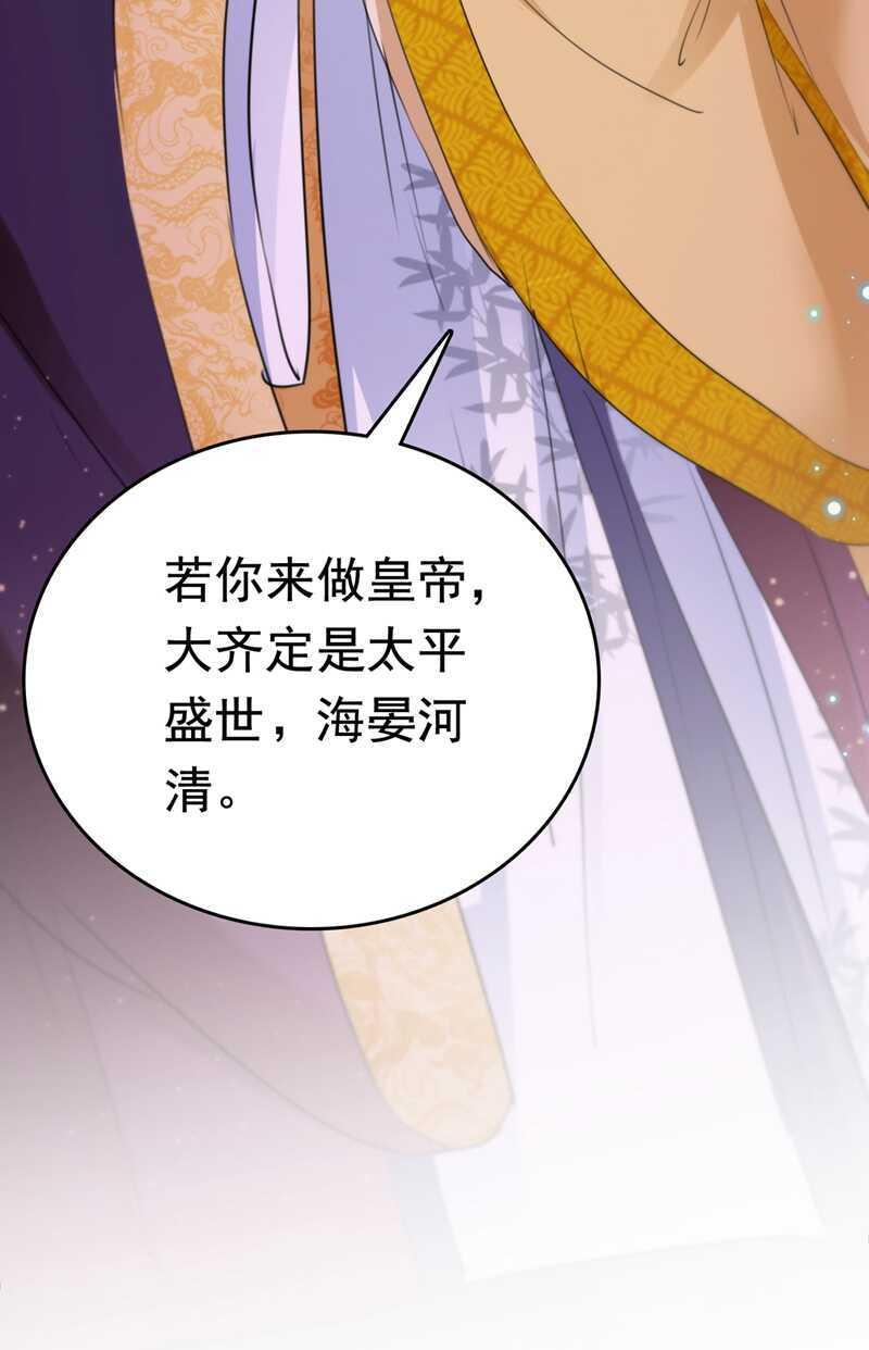 第217话 我要你来当皇帝！35