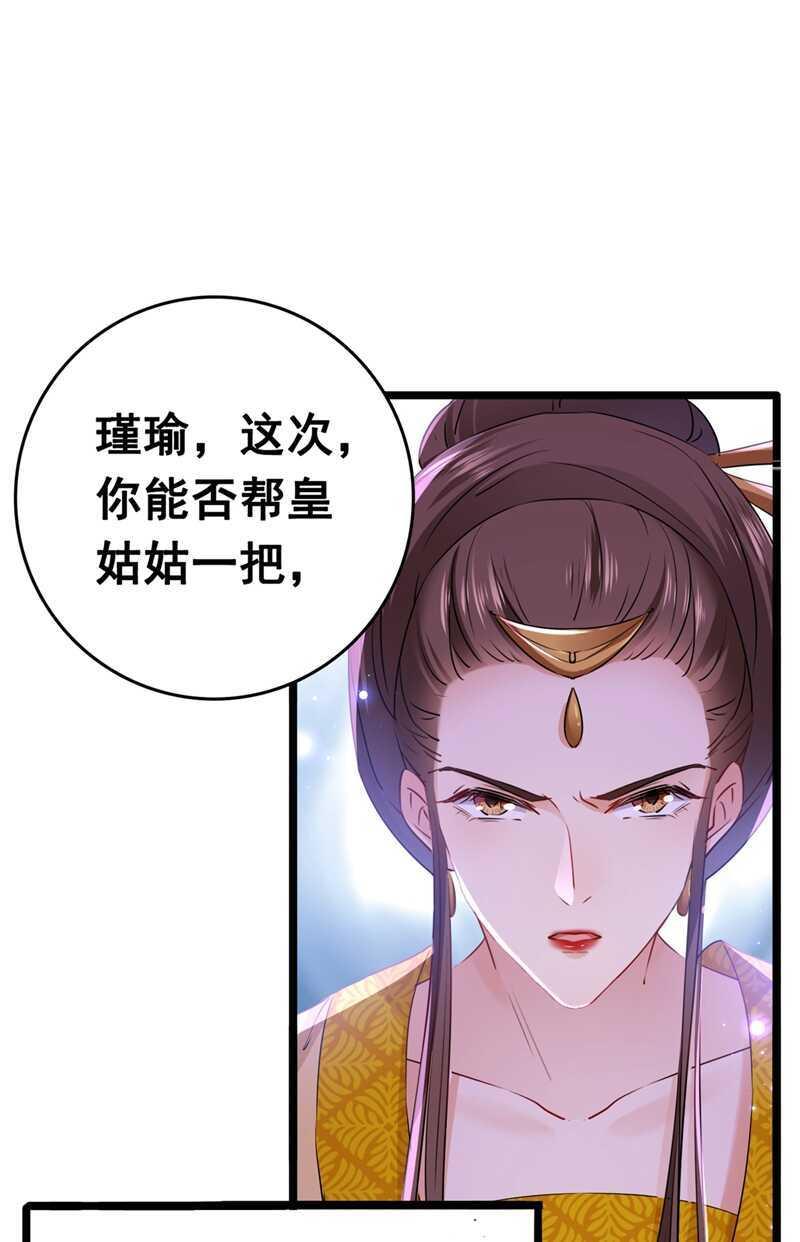 第217话 我要你来当皇帝！37