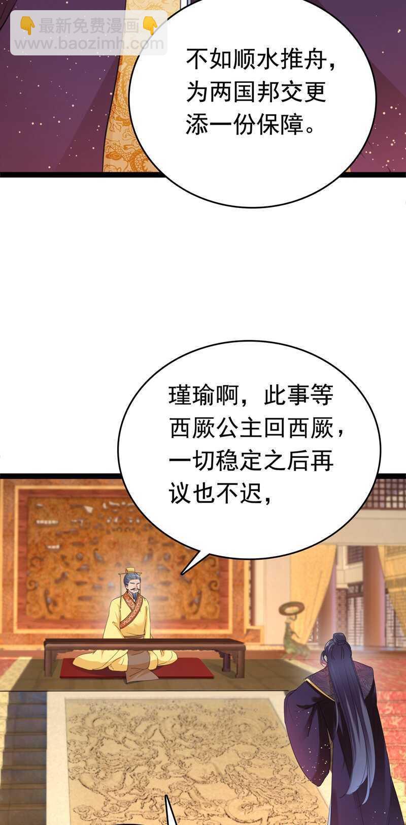 第217话 我要你来当皇帝！4