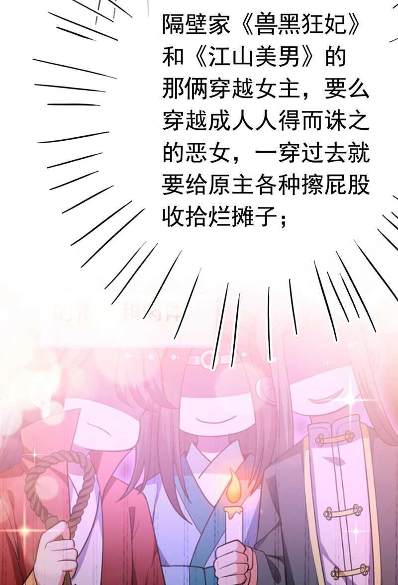 第224话 柳姨娘怎么在这？！26