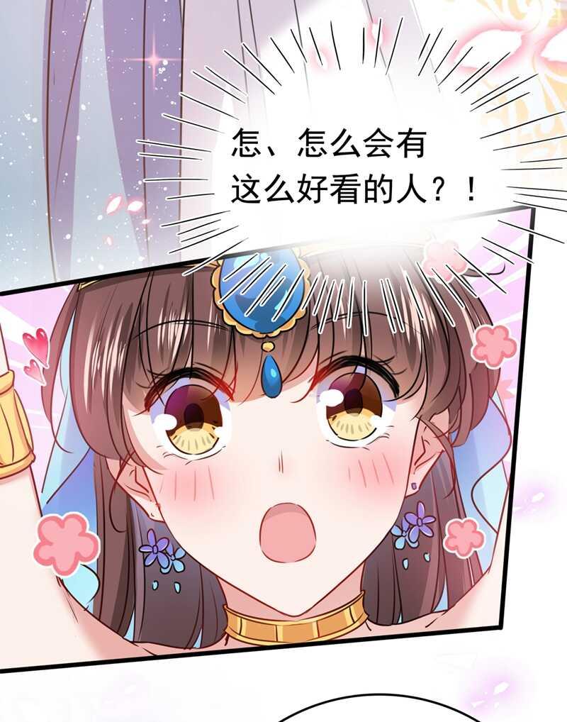 第225话 你是…国师她爹？！11