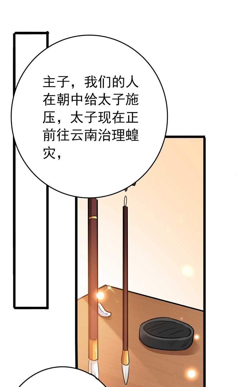 第225话 你是…国师她爹？！21