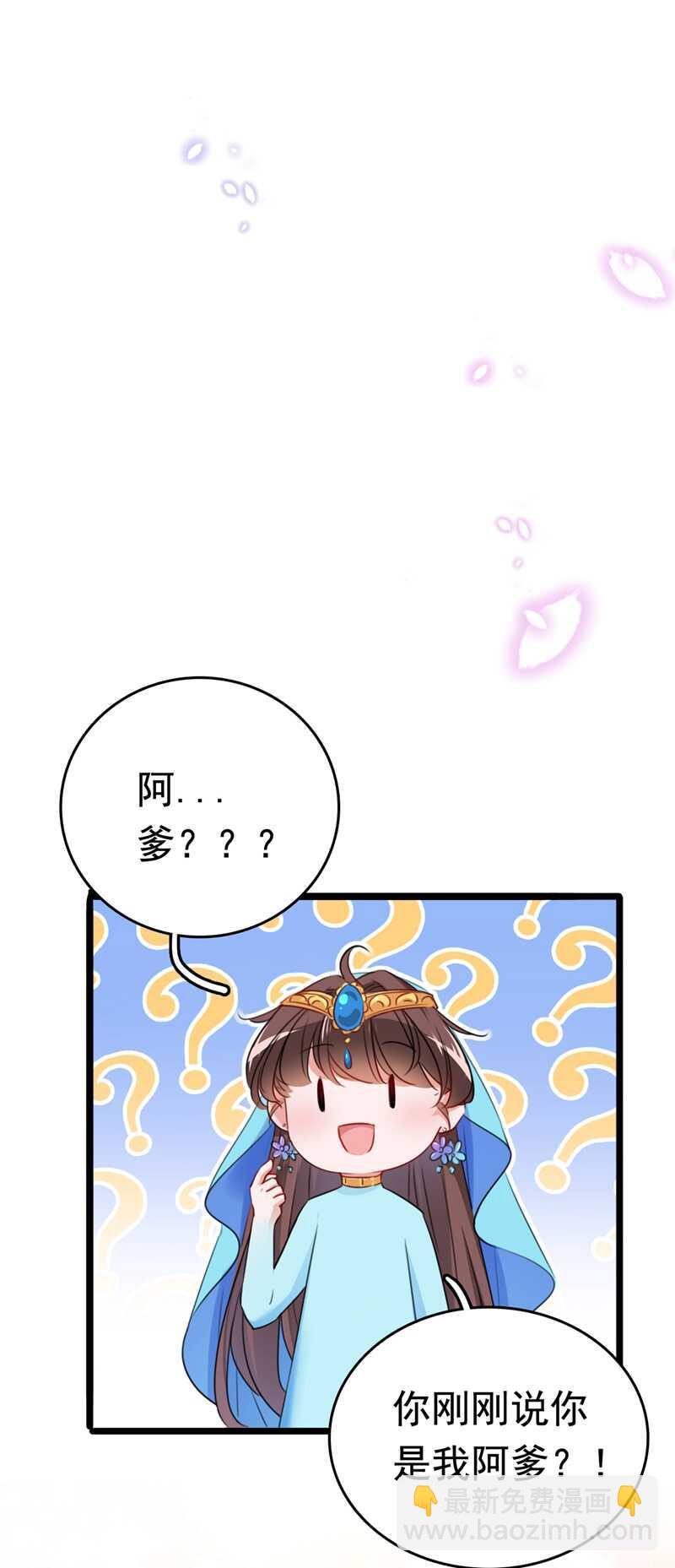 第225话 你是…国师她爹？！26