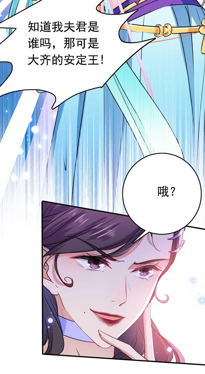 第225话 你是…国师她爹？！2